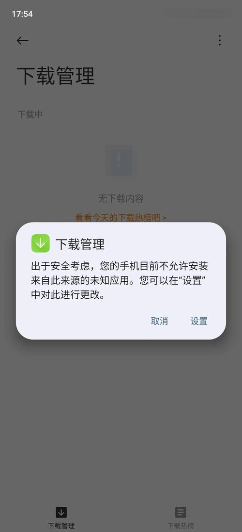 下载受阻怎么办？一招轻松解决，畅享智能下载无忧？