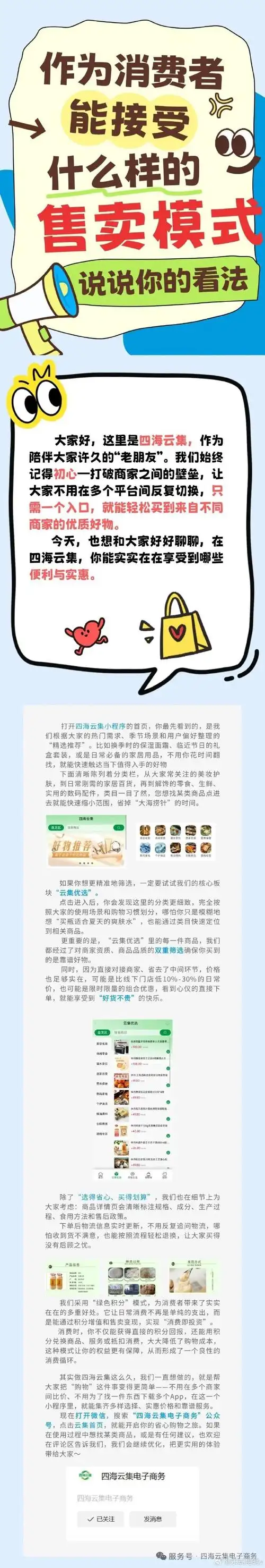 如何通过白银商城外包节省3万成本，缩短60天建站周期？