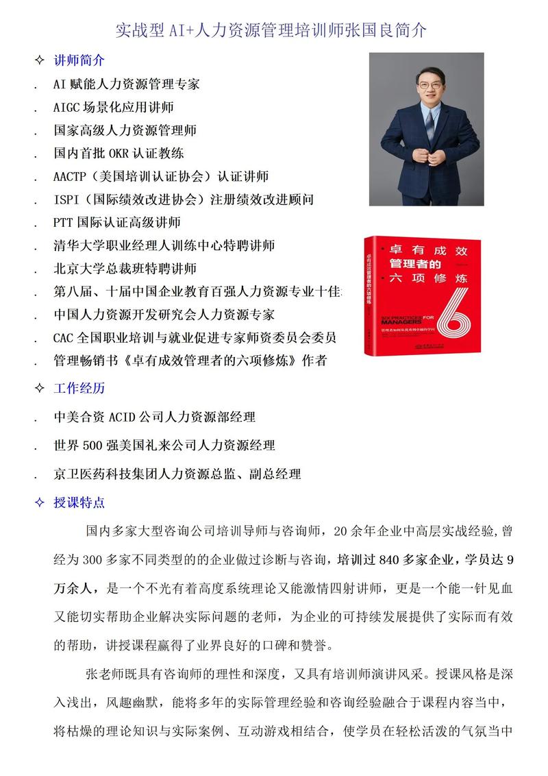 福州SEO专家，技巧培训领航者是谁？有没有推荐的？
