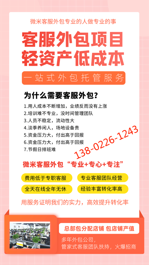如何通过选择外包网站客服服务来有效提升客户服务效率和品质？