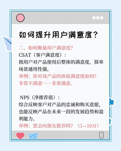 如何通过优化用户体验和精准内容吸引，提升用户满意度呢？