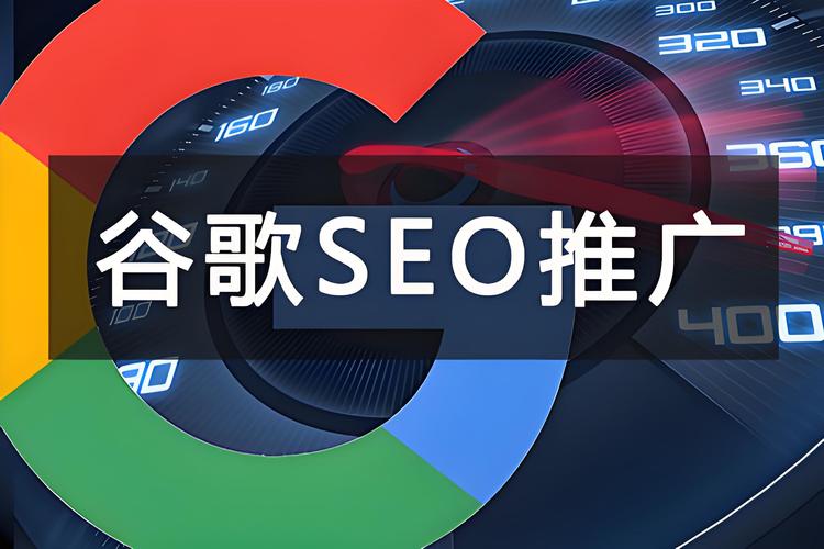 铜山SEO专家，谷歌优化首选，哪家机构能提供最佳服务呢？