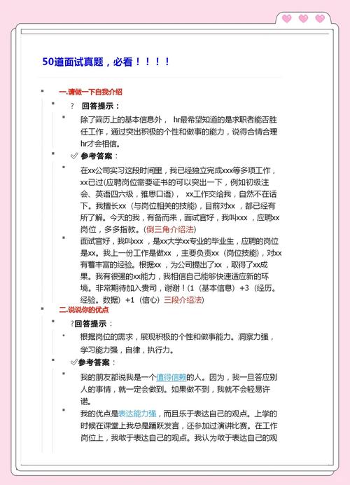 如何准备SEO面试，掌握哪些核心问题及答案？