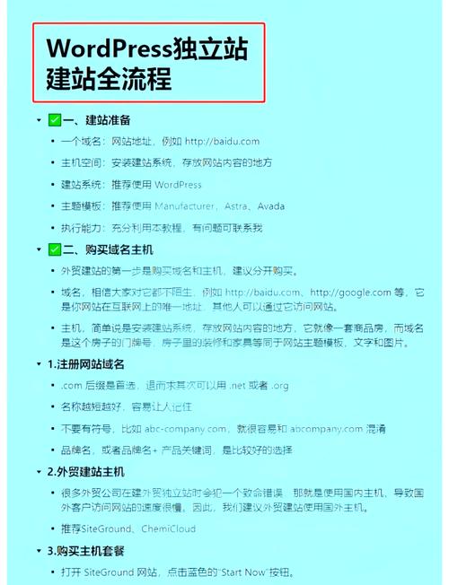 如何根据需求选择合适的独立站建站平台？