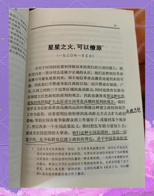 一触即发，星火燎原21星，这样的现象是如何形成的呢？