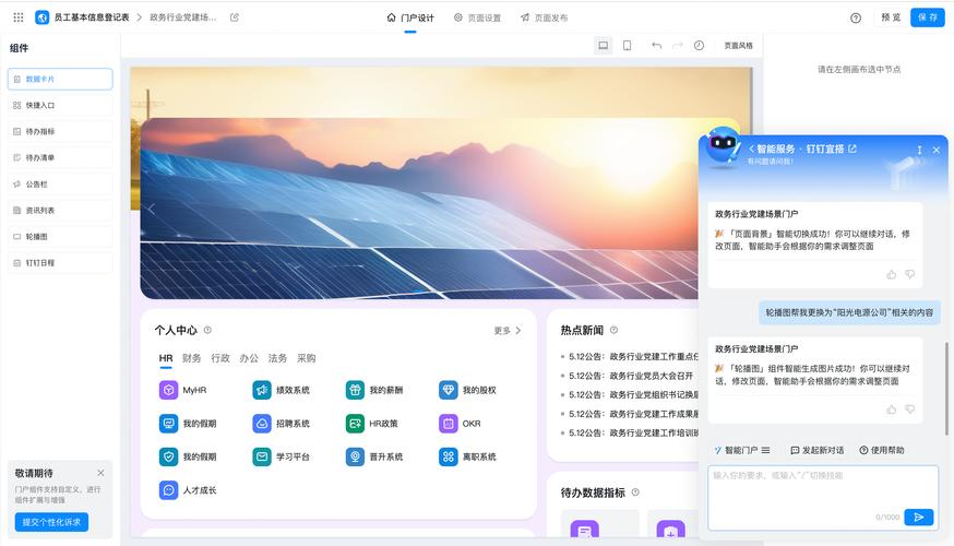 智能门户，？