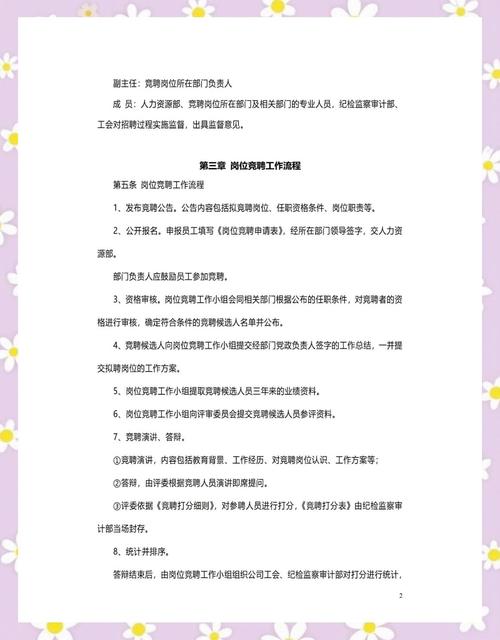 龙华区独立站招聘攻略，如何精准找到高薪优质职位？