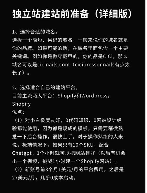 如何从零开始搭建惠东独立站项目，打造个性化线上门户？