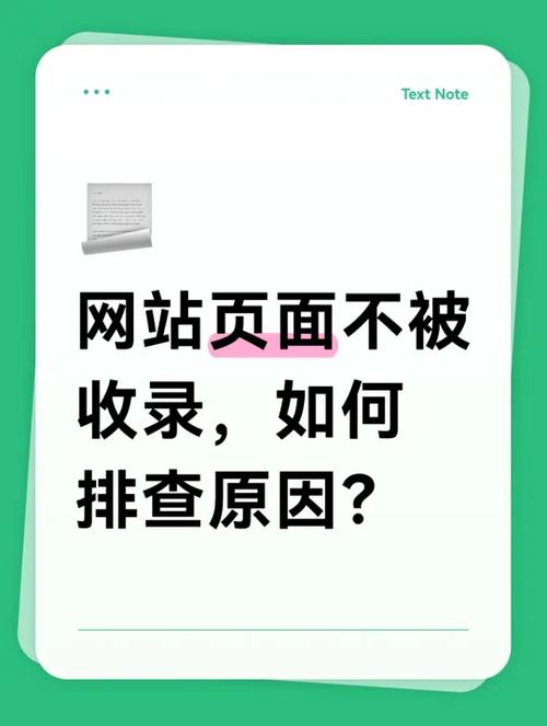 为什么独立站产品未被搜索引擎收录？