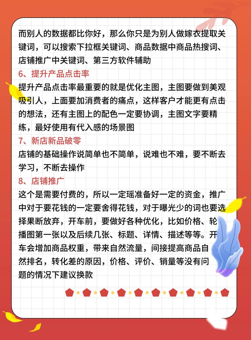 新店起步是否需要耐心，经营策略又该如何制定呢？