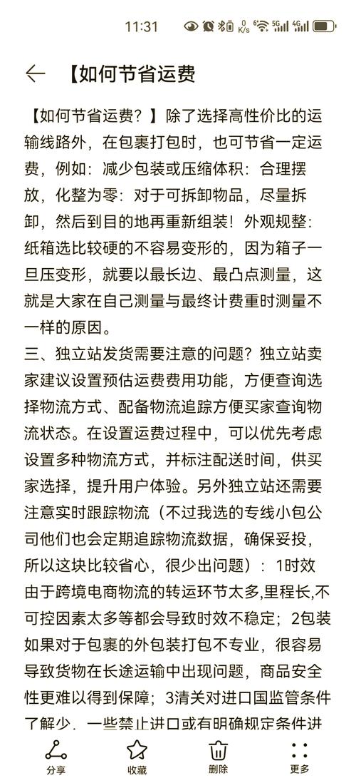 独立站不发货，有哪些替代发货渠道可选用？