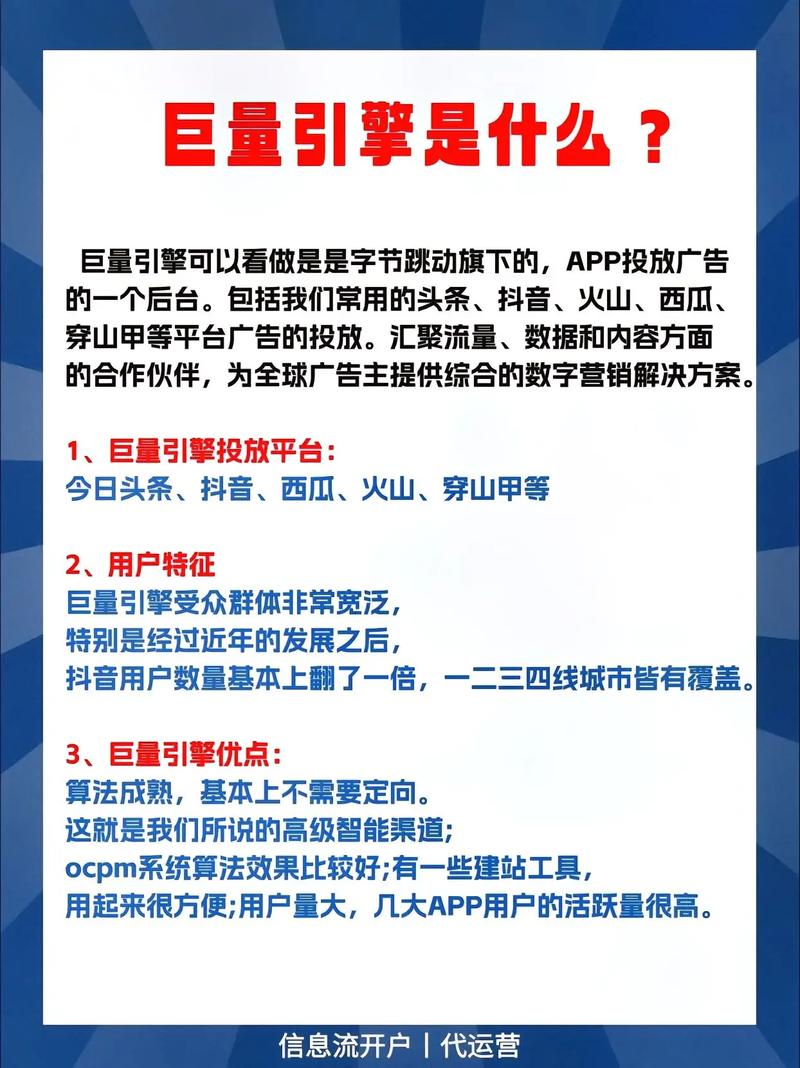 巨量动力引擎是什么？能详细介绍一下吗？