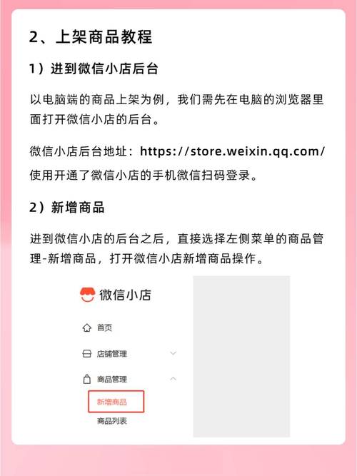微信商城如何更专业，微店如何更便捷？