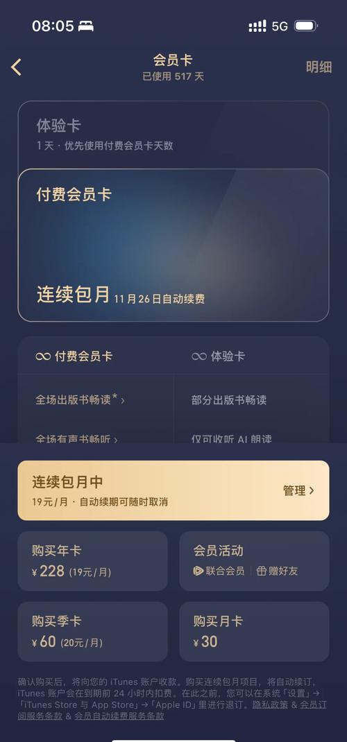 如何解锁付费文章，畅享阅读无限精彩？