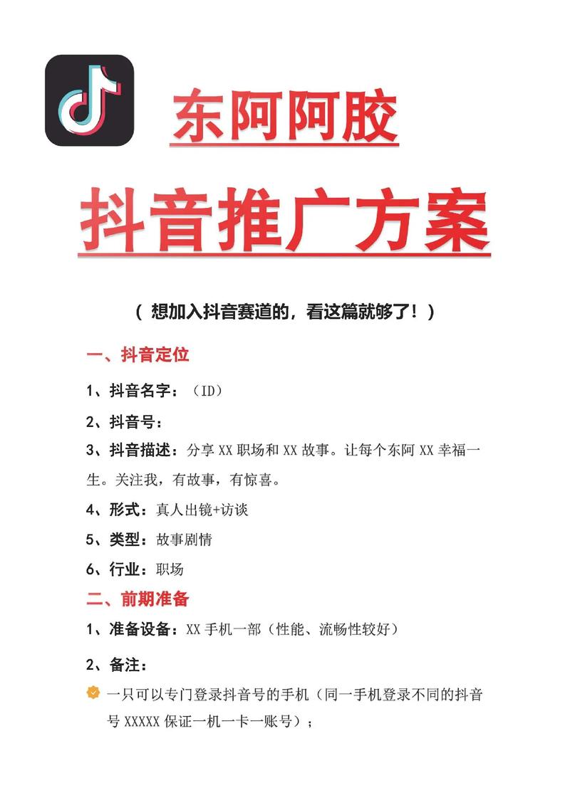 如何轻松上手独立站推广媒介全攻略？新手必看！