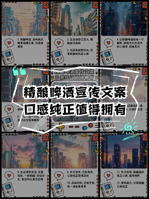 智引IT潮，啤酒营销快车道，如何打造效应？