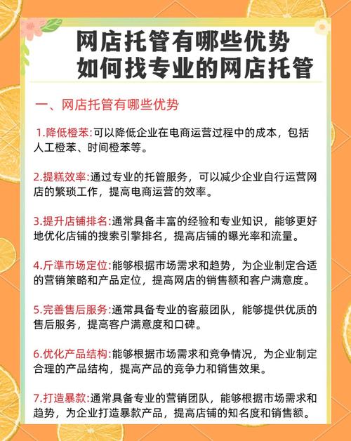 如何选择正规专业网店代运营公司，放心把店铺托管给他们呢？