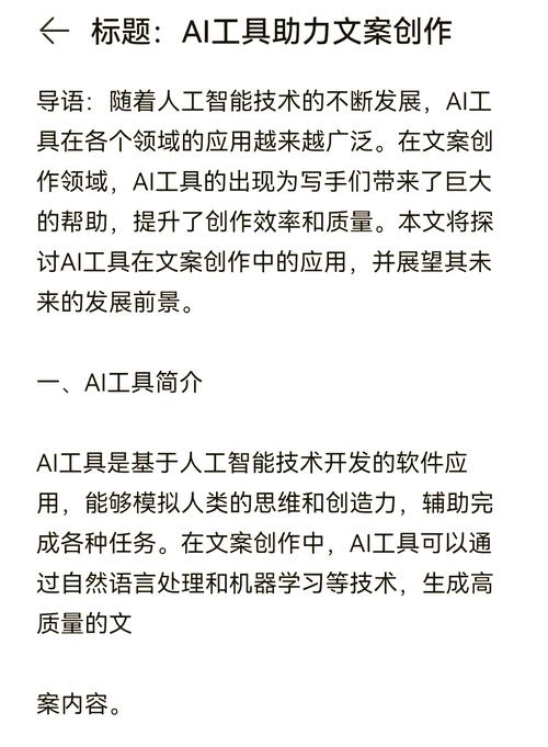 如何选择合适的软件，才能让高效文案创作启航？
