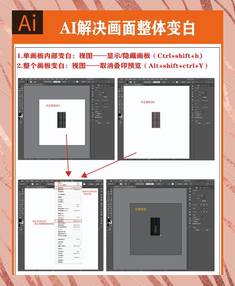 如何通过优化技巧提升白画面体验，实现视觉升级效果？
