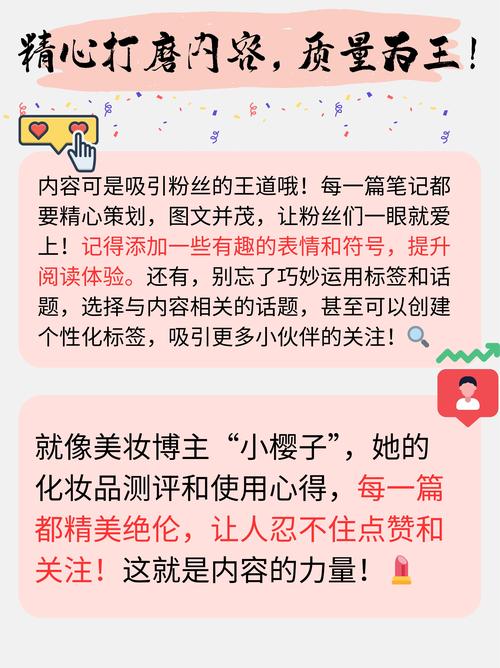 如何通过9笔记在上快速涨粉过万？