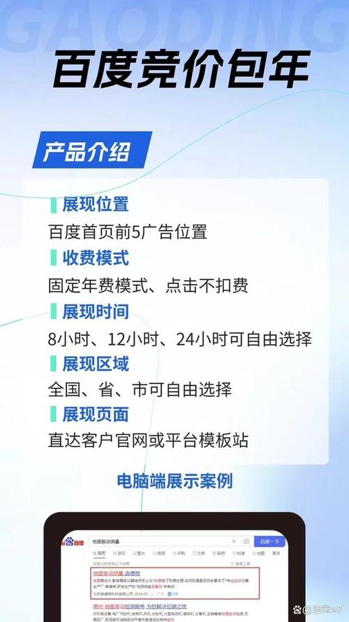 如何通过精准报价策略，实现搜索引擎排名的突破？