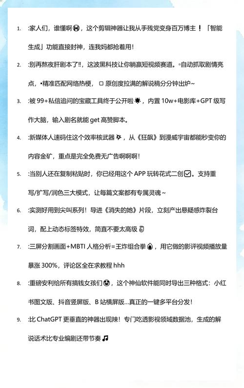 影视解说文案神器，如何一键打造吸睛文案？