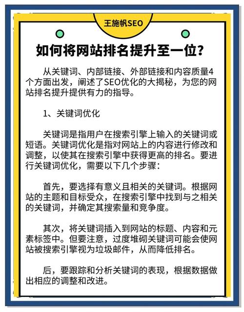 如何运用最新SEO优化秘籍，快速提升网站排名？