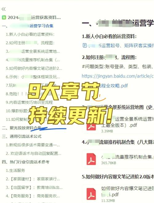 如何快速将社交APP引流，掌握八招一触即达的秘诀？