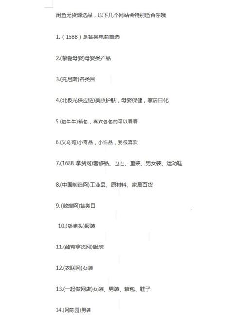如何从5大渠道挑选独立站无货源选品？