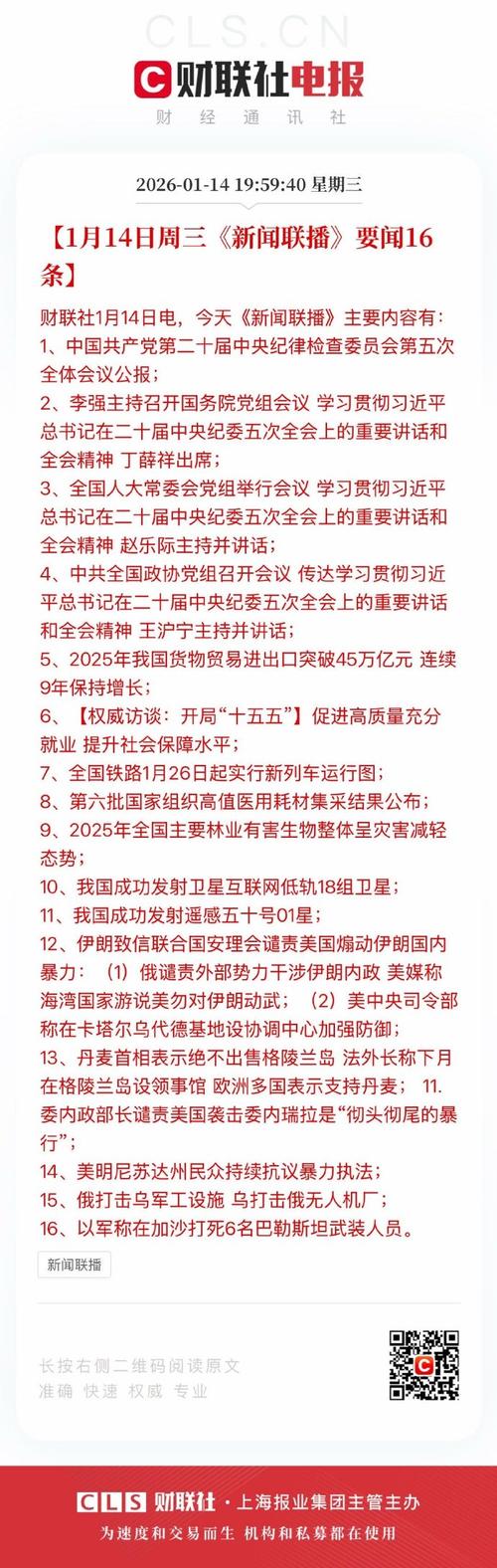 吕梁SEO新风向热议资讯速览，有哪些趋势和热点值得关注？