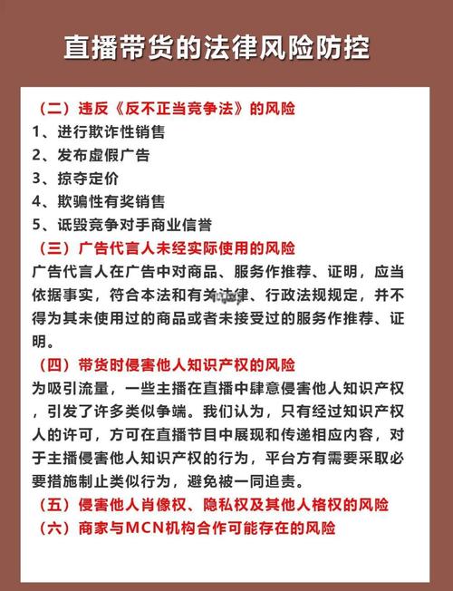 独立站带货变现是否触犯法律，存在哪些法律风险？