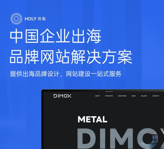 青岛企业自建官网还是外包搭建独立站，更适合出海发展？