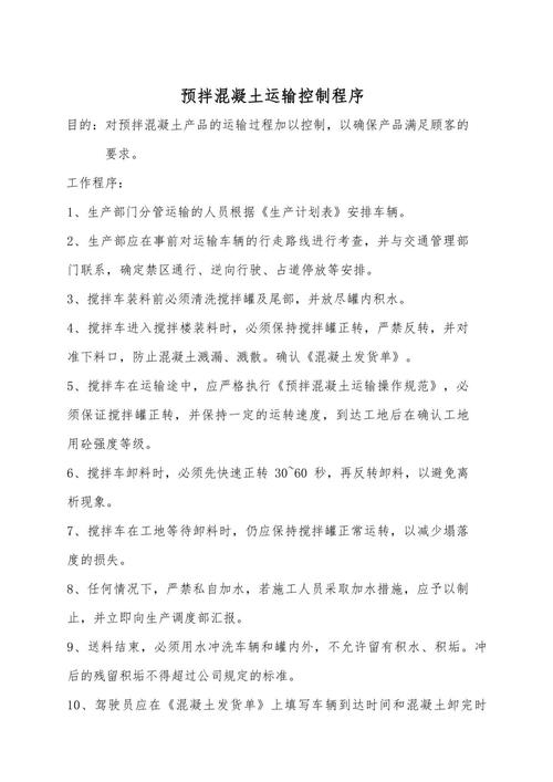 搅拌站独立看料台设计如何实现降本30%并规避安全风险？