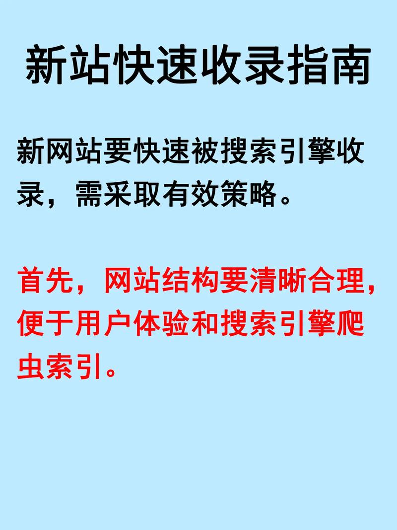 如何快速检查网站被搜索引擎收录的有效方法有哪些？