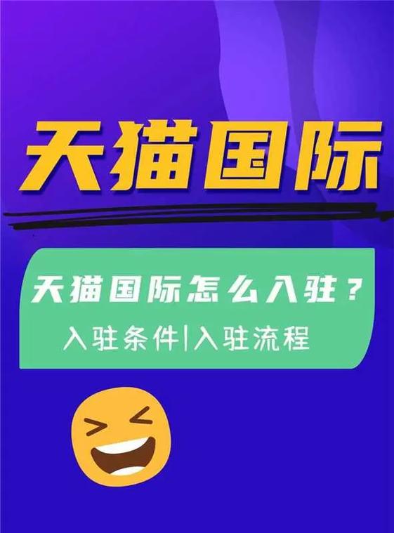 天猫入驻新规调整后哪些招商规则失效了？