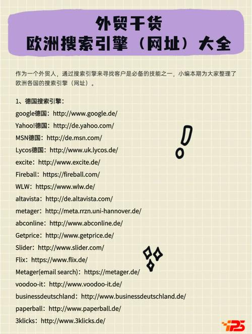 兰搜霸主是什么搜索引擎的称谓？