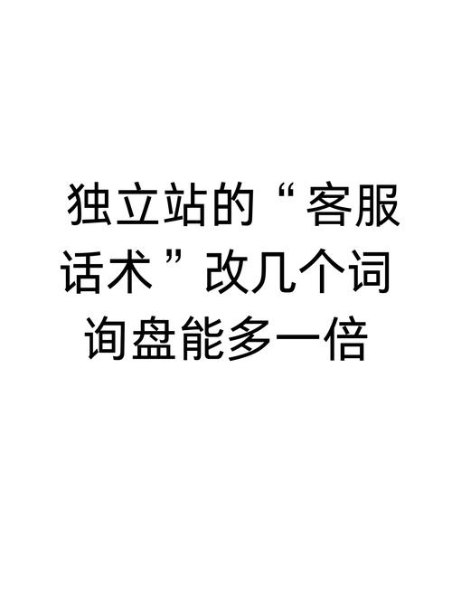 独立站是否需要客服？考虑这几点再做决定。