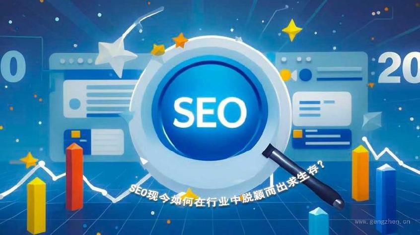 淄博SEO/网站优化专家哪家强？推荐哪家专业可靠？