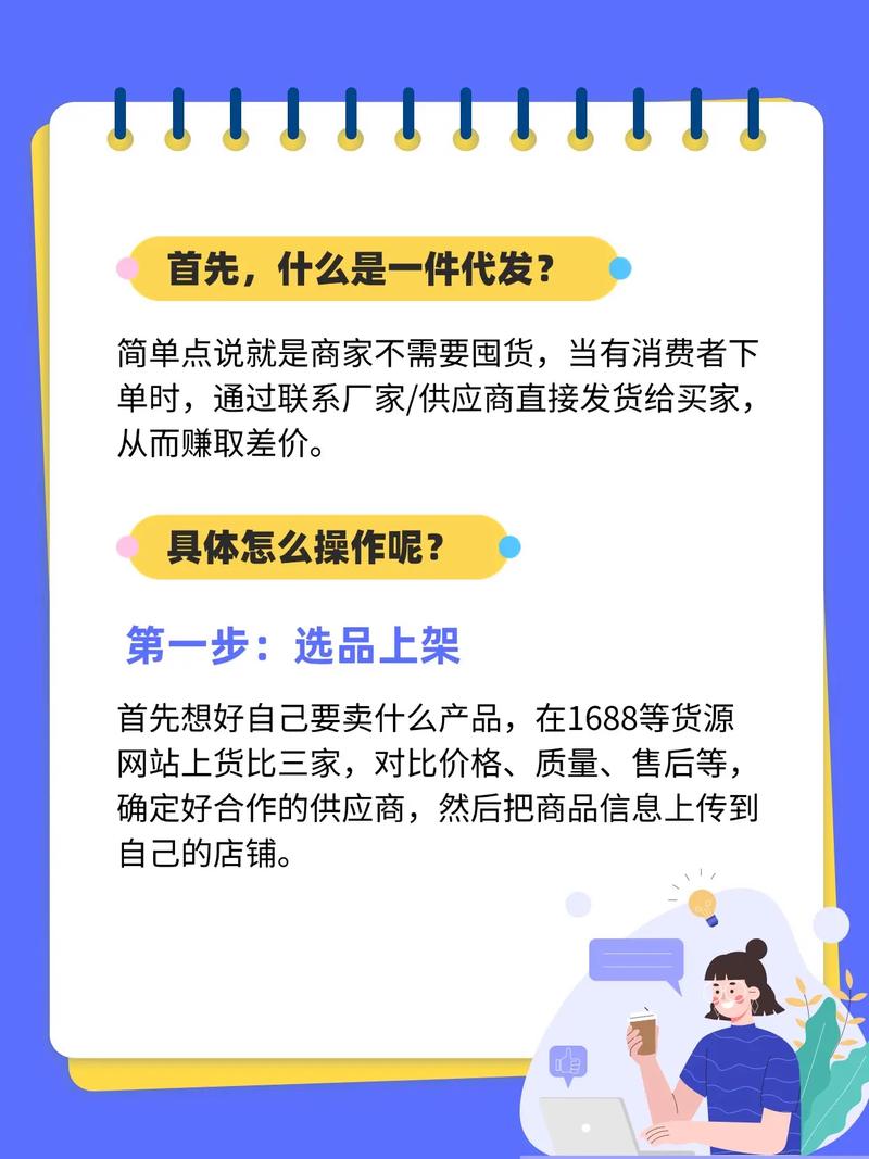 如何低成本高利润通过外贸独立站无货源一件代发实现创业成功？