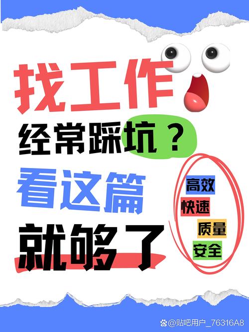 独立站找工作靠谱吗？亲测深度剖析与避坑指南！