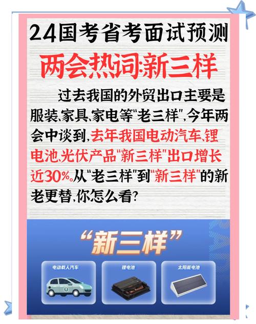 外贸快车转型新机遇，面临哪些挑战？其效果如何揭秘？