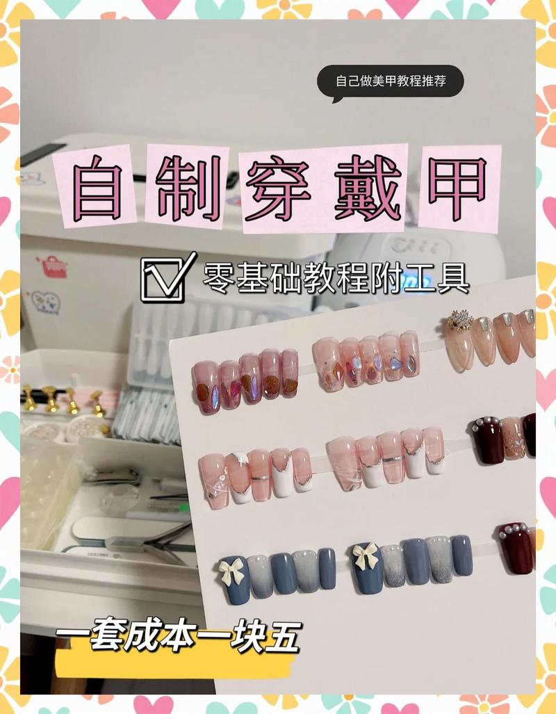 如何通过独立站卖手工美甲，减少40%平台费用，打造月入过万的美甲个人品牌？