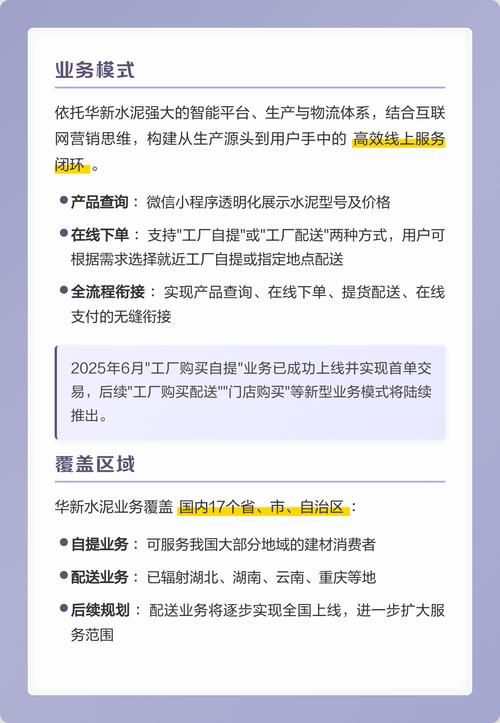 建材工厂是否应该投资建设一个独立的电子商务平台？