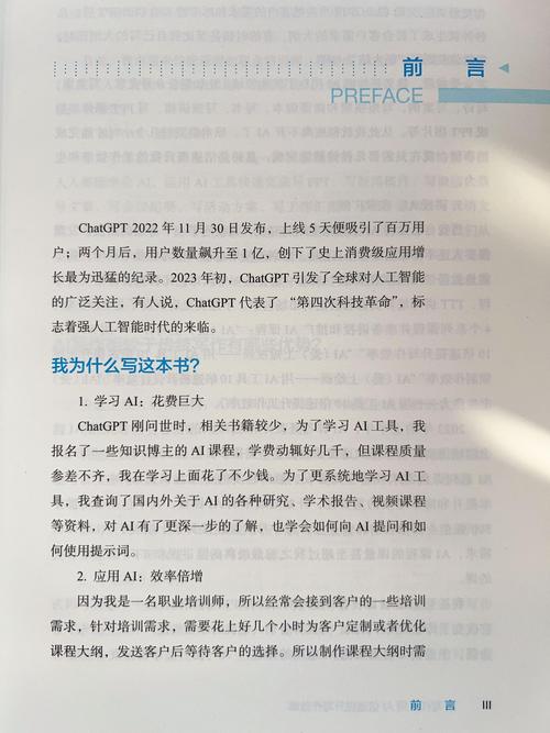 AI写作新纪元，谁将成为领航者？