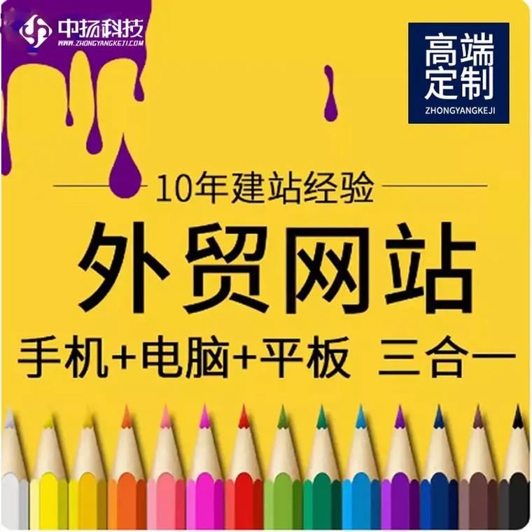 淮安独立站外贸软件开发，如何通过独立站实现企业出海新增长，超越传统B2B平台？