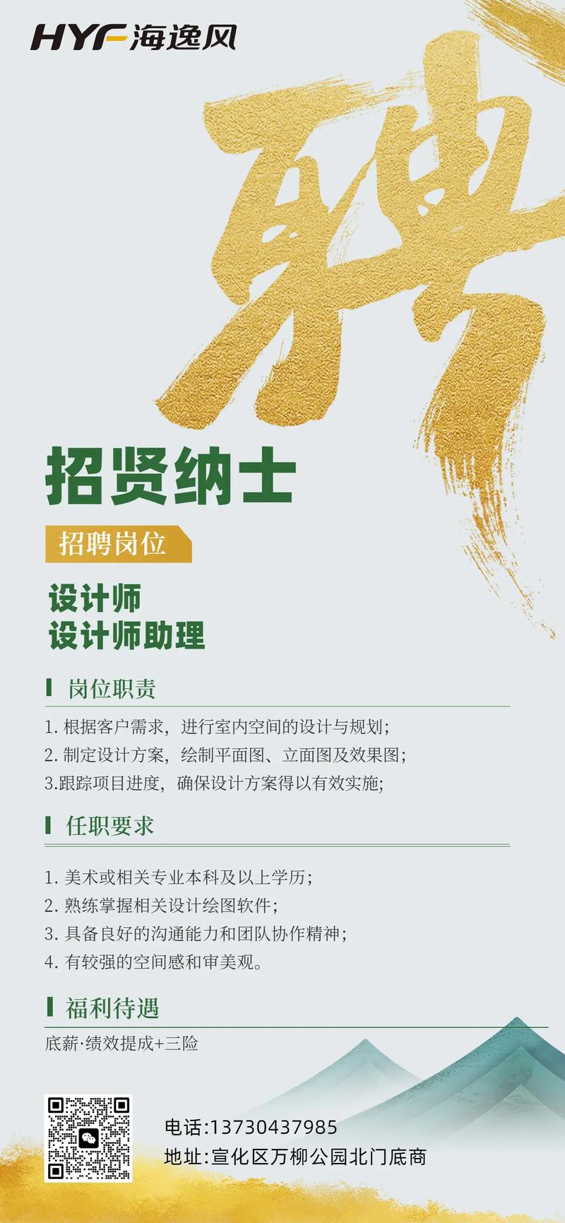 驻马店企业如何高效招聘专业设计师，独立站设计招聘网能解决哪些关键问题？