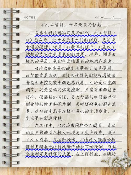 智能赋能，内容焕新，如何让每一篇文稿都焕发新活力？