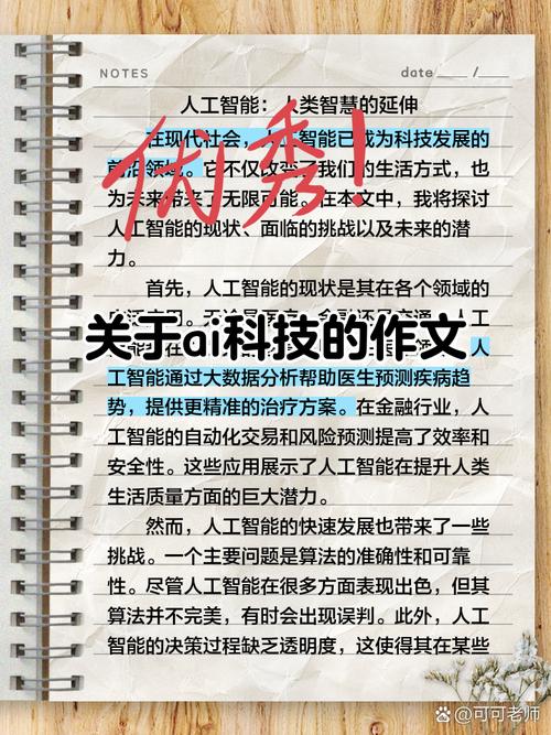 智谱AI如何成为作文新动力，轻松释放我们的创造力？