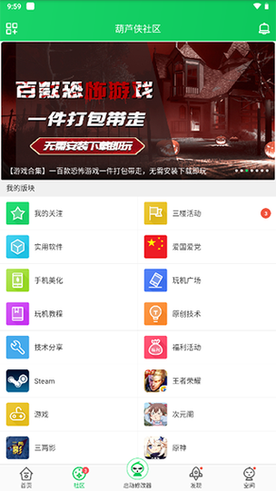 葫芦侠采集器，如何实现资源管理无后顾之忧？