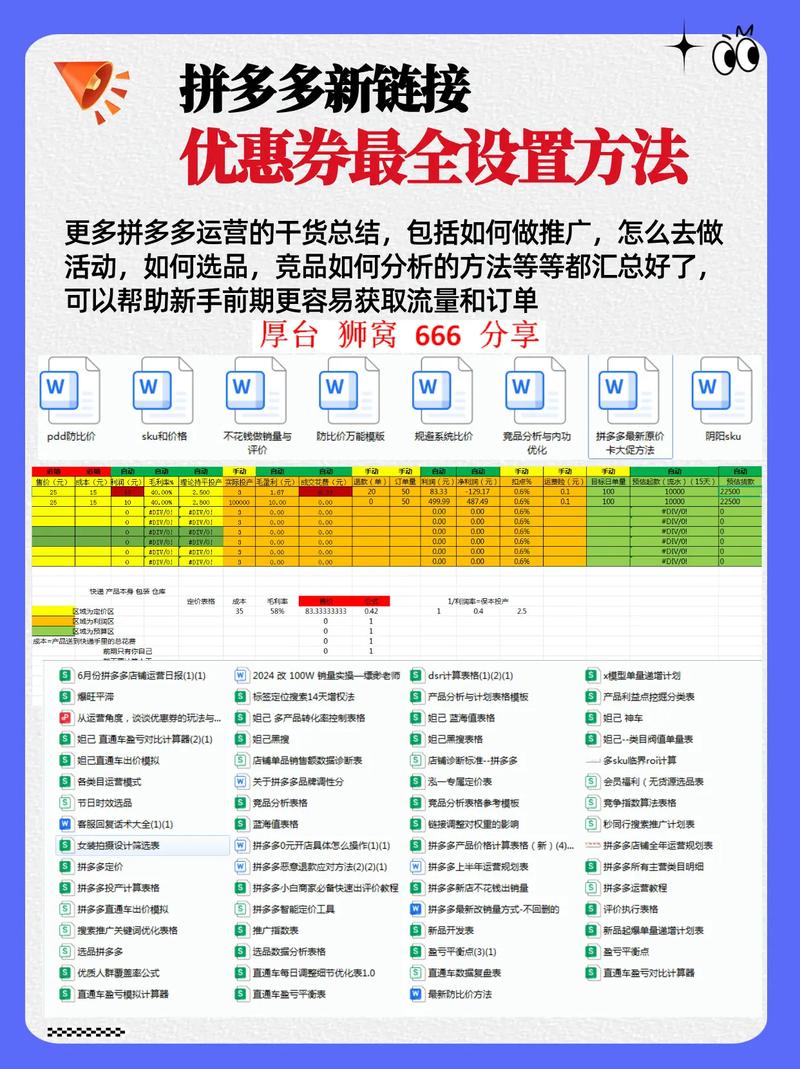 如何快速处理爆款订单？用户能优先享受优惠吗？